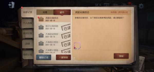 第五人格2023最新礼包码大全