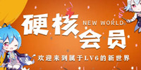 《b站》硬核会员题库答案2023介绍