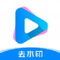 去水印提取视频 v1.0.0