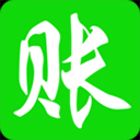 赊账记账 v1.1.3