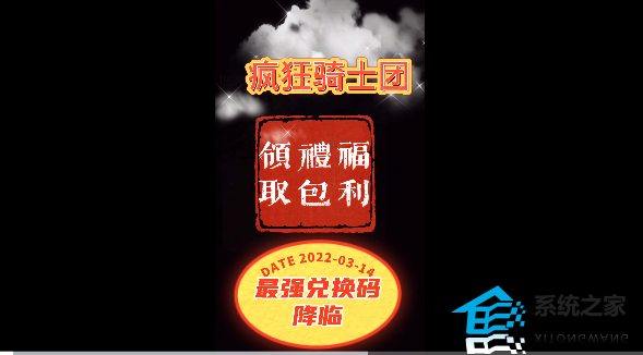 疯狂骑士团2023最新9万钻石兑换码汇总一览