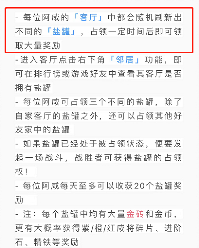 咸鱼之王盐罐多久刷新一次 咸鱼之王盐罐什么时候刷新