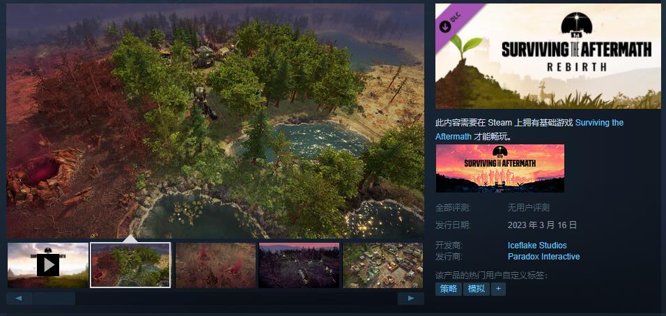 末日求生全新DLC新生什么时候上线 Steam3月16日正式发售