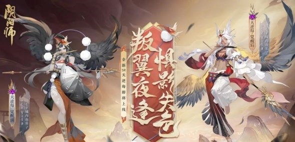 阴阳师天逆每御魂配置推荐一览