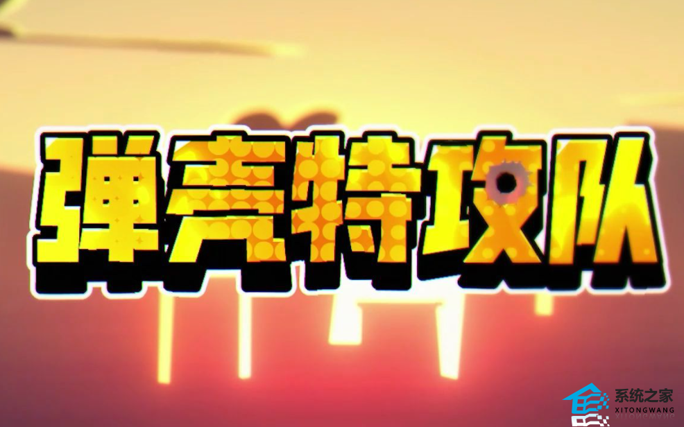 弹壳特攻队3月最新礼包兑换码大全一览2023