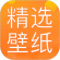 熊猫手机壁纸 v1.0.1