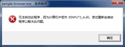 尼尔机械纪元提示丢失xinput1_4.dll的解决教程