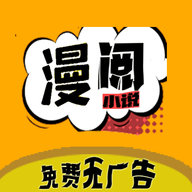漫阅 v3.23.032011