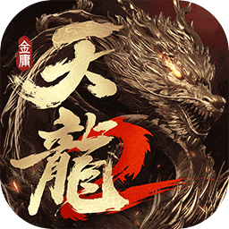 天龙八部2飞龙战天 v6.5.0