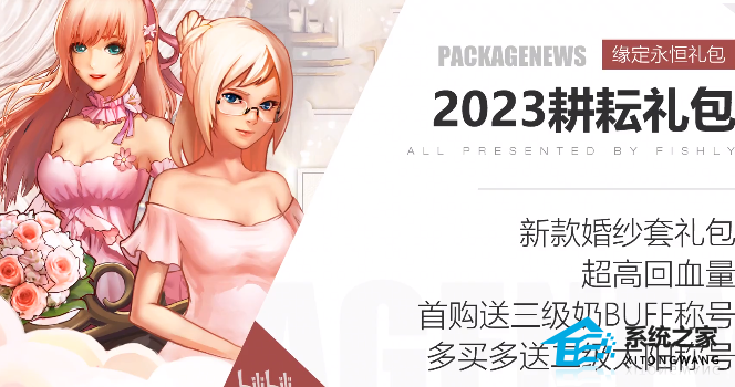 DNF2023初夏耕耘礼包奖励大全一览