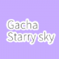 加查Gacha Starry sky v1.1.0