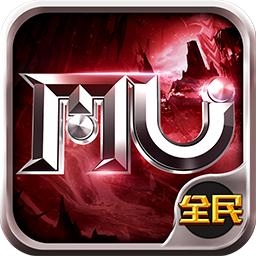 全民奇迹手游最新版 v20.7.0