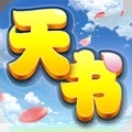 天书奇谈 v1.4.1.1