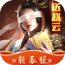 热血群英传手游 v1.5.26