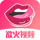 欲火视频 v1.0.1