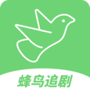 蜂鸟追剧app v1.6