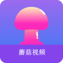 蘑菇视频app v1.0.9