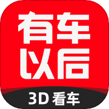 有车以后 v4.79.1