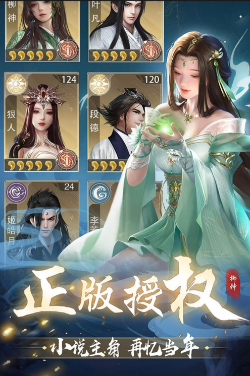 辰东群侠传安卓版 v1.6.24