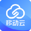 移动云app v2.8.0