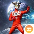 奥特曼格斗进化3云游戏 2.4.2