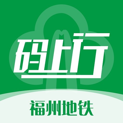 福州地铁实时查询app v3.8.0