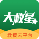 大救星 v3.5.49