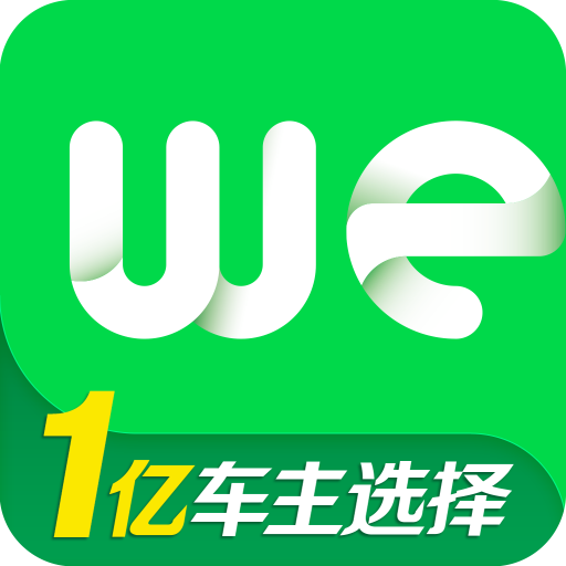 微车 v8.6.1