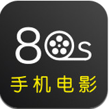 80s电影网 v1.6.2
