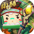迷你世界雨林版本 v1.15.5