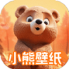 小熊壁纸大师安卓版 v1.0.1