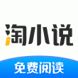 淘小说app2024最新版 v9.6.5