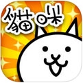 猫咪大战争罐头版 v13.3.0