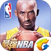 最强NBA安卓手机版