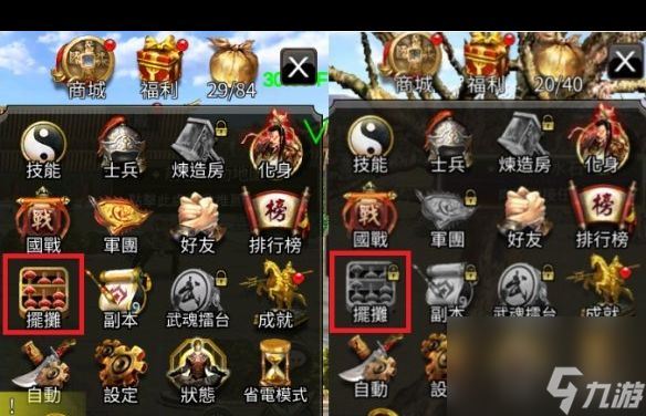 《三国群英传m》怎么交易物品 三国群英传M攻略详情