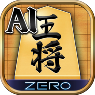 将棋ZERO