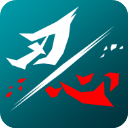 刃心 v5.33