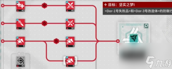 明日方舟尖灭作战竞技之梦改装攻略