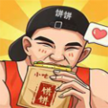 我的饼饼摊 v1.32.41