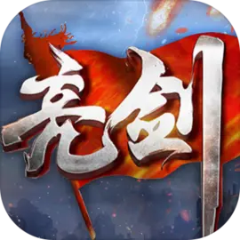 亮剑 v1.1.98