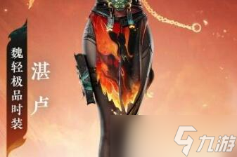 永劫无间手游魏轻武器怎么选 永劫无间手游魏轻武器选择建议