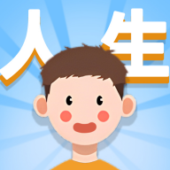 人生轨迹模拟器 v1.0