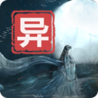 江湖百异图 v0.8.5