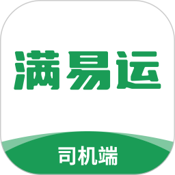 满易运司机app