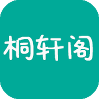 桐轩阁 v1.1.7