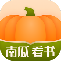 南瓜看书 v2.8.0