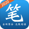 笔趣小说 v3.7