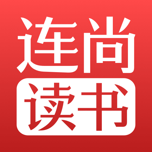 连尚读书 v4.1.6