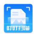 叮叮扫描 v5.7.0