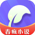 春疯小说 v4.00.01